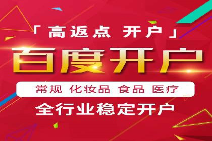 百度SEM在医疗行业中的精准营销案例